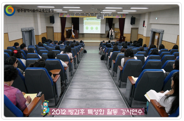 방과후 특성화4.jpg